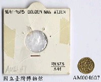 藏品(印尼亞齊王國 Mas 金幣)的圖片